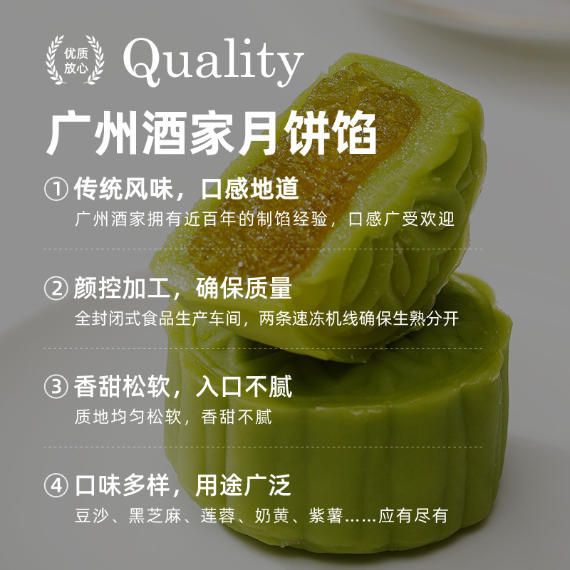广州酒家利口福低糖红豆豆沙白莲蓉紫薯馅料家用月饼专用烘焙馅料|undefined