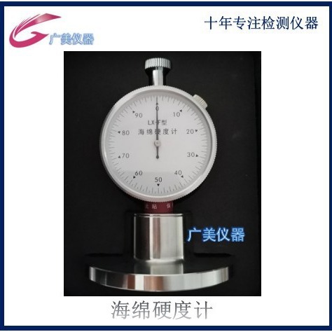 泡棉硬度测试仪LX-F 皮革海绵硬度计 泡沫硬度测量仪