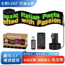 超薄LED柔性显示屏门头广告屏全彩滚动走字屏双排显示防水免安装