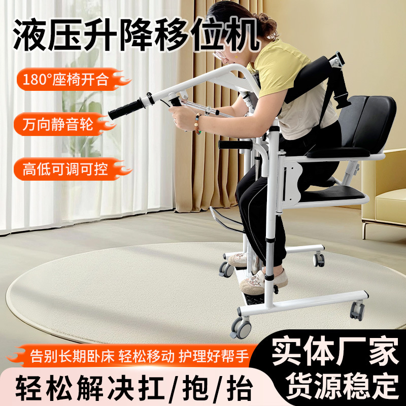 máquina de desplazamiento multifuncional doméstica para personas mayores incapacitadas para enfermería interior dispositivo de desplazamiento hidráulico elevable artefacto de desplazamiento