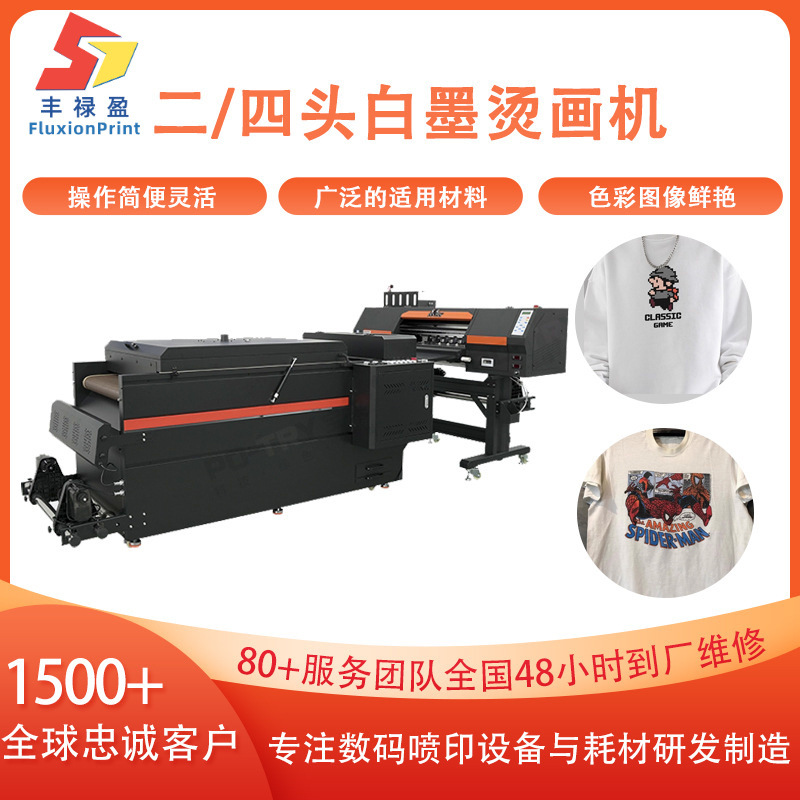 FLY【】品牌直销卫衣T恤数码印花机 箱包个性服装白墨烫画打印机