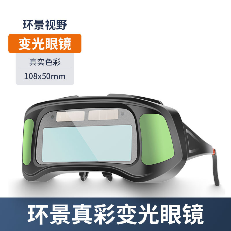 gafas eléctricas de soldadura con atenuación automática anti-golpe de soldadura anti-luz fuerte gafas de soldadura especiales para soldadura por arco de aluminio de doble protección