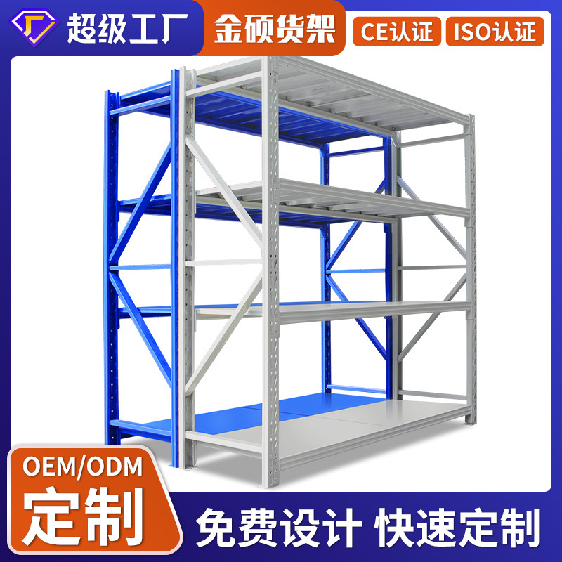 Shelf customization manufacturer wholesale medium-sized heavy-duty…