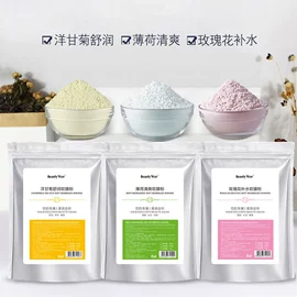 面膜粉;贴片面膜;液体类敷料