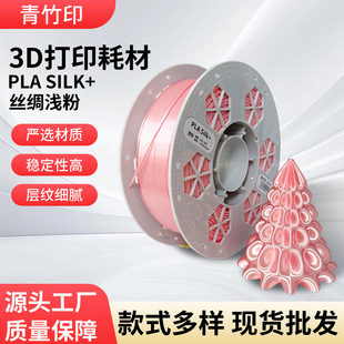 ����ӡ����3d��ӡ�C�ĲĿɸ��ٴ�ӡ�m������pla�z�I�\��1.75mm