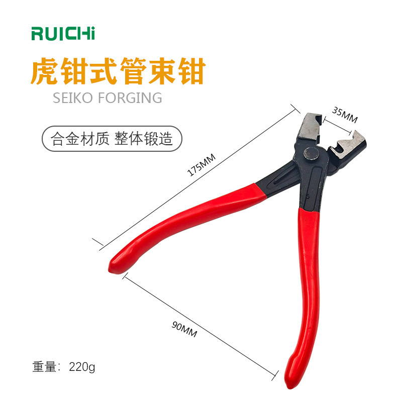 Automobile water pipe pliers caliper dust cover bundle pliers buckle pliers clamp pliers tiger pliers air conditioning pipe pliers crimping pliers