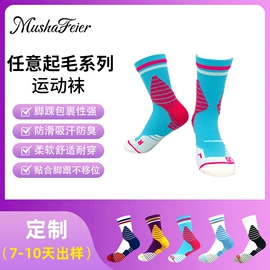 运动休闲棉袜