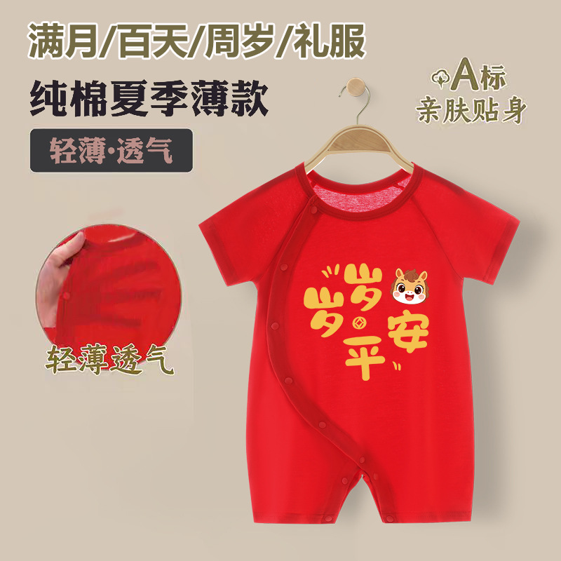 婴儿连体衣2025年夏季薄款新生的幼儿哈衣男童宝宝满月红色爬服装