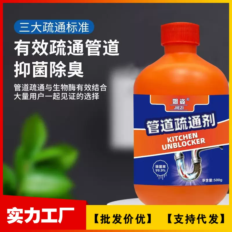 管道疏通剂强力溶解下水道去异味厨房马桶堵塞地漏防臭器疏通神器