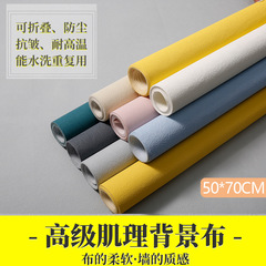 50*70cm Cement Texture Background Cloth Background Paper Photo Prop Photography Background Board New Year Texture Silicone