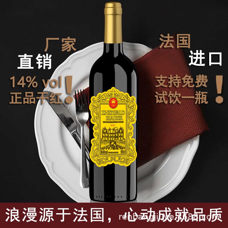 红酒单支750ml葡萄酒 圣塔玛雅干红厂家直销一件代发