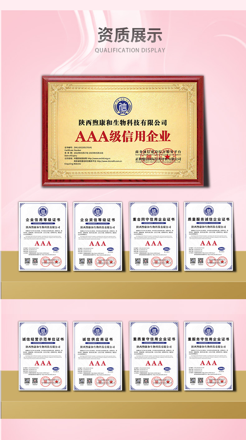 清宫丸详情页_08