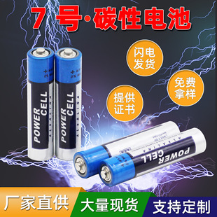 7号电池 七号碳性AAA电池地摊玩具 遥控器1.5V碳性干电池厂家批发详情6