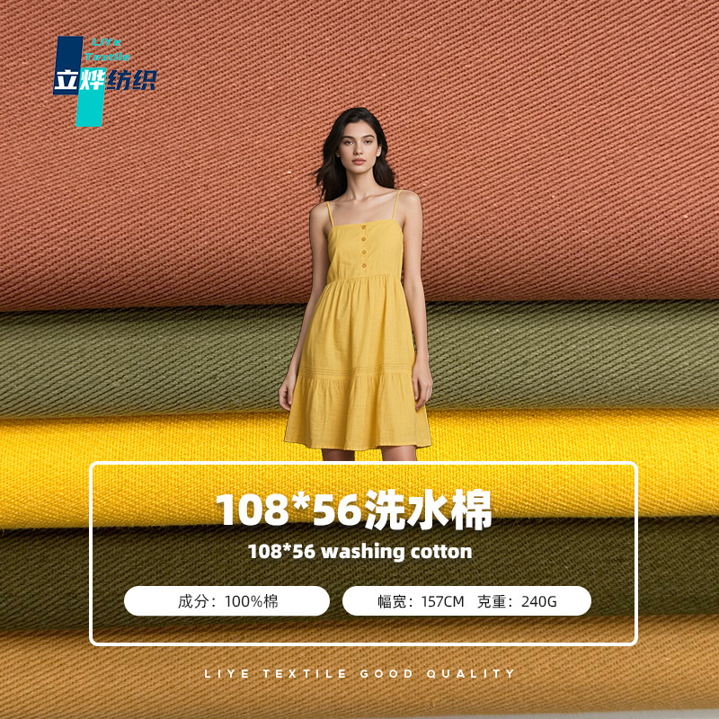 Twill Washed Cotton Fabric, Combed Cotton Yarn Workwear Fabric, 10856 Non-Elastic Sand-Washed Fabric for Pants and Jackets Twill Washed Cotton Fabric, Combed Cotton Yarn Workwear Fabric, 10856 Non-Elastic Sand-Washed Fabric for Pants and Jackets