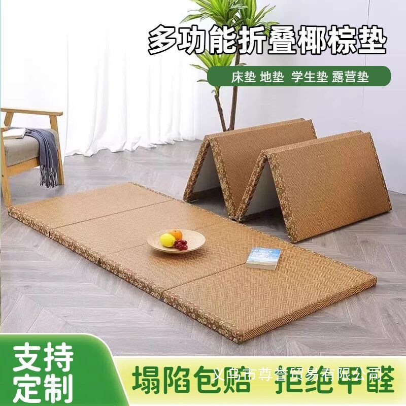 Japanese-Style Tatami Mat, Foldable Coconut Palm Rattan Mat, Student Dormitory Sleeping Mat, Hard Mat, Special Mat for Floor Sleeping