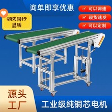 小型输送机传送带流水线输送带裙边爬坡机物流皮带注塑机耐高温