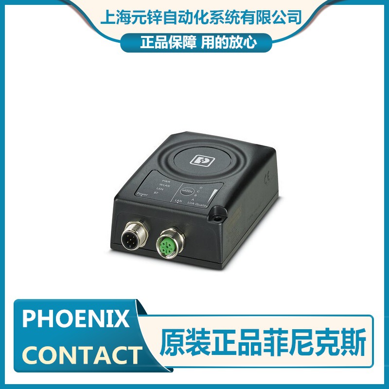phoenix菲尼克斯无线模块-FL EPA 2 - 1005955全新原装