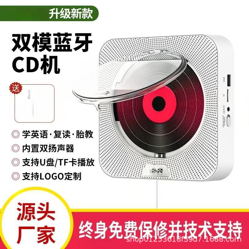 Portable Cd Player Album Player with Bluetooth, Home Teaching Machine, Popular Cross-Border Wall-Mounted Model Portable Cd Player Album Player with Bluetooth, Home Teaching Machine, Popular Cross-Border Wall-Mounted Model