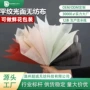 光面纺粘定制pet无纺布
