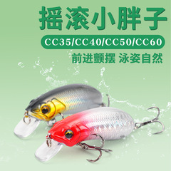 ロックファットマン CC50CC60 ルアーハンギング CC35CC40 ダイビングミノーベイト リップミリットミノー