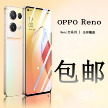 适用于opporeno8钢化膜 K10全屏pro全透明reno7高清A93手机6膜A97