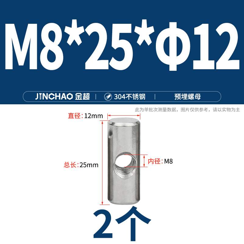Pantillo cilíndrico de acero inoxidable 304, orificio transversal, conexión preincrustada, tuerca de martillo, tornillo hembra de martillo heterosexual M4M5M6 image 43
