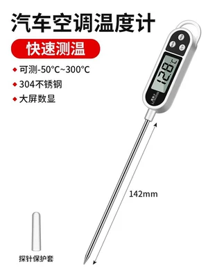 Car Air Conditioning Thermometer Tester, Vehicle Air Outlet Electronic Temperature Tester, Probe-Type Thermometer Repair (Car thermometer) - car-air-conditioner-thermometer-probe-protective-cover