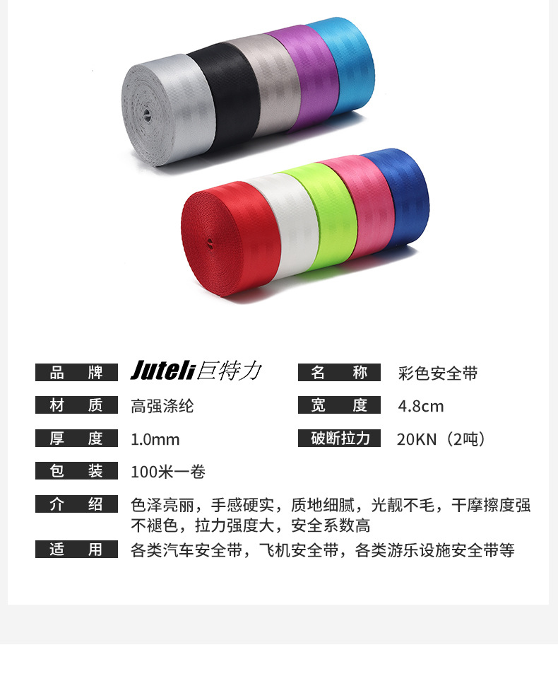 3彩色安全带_07.jpg