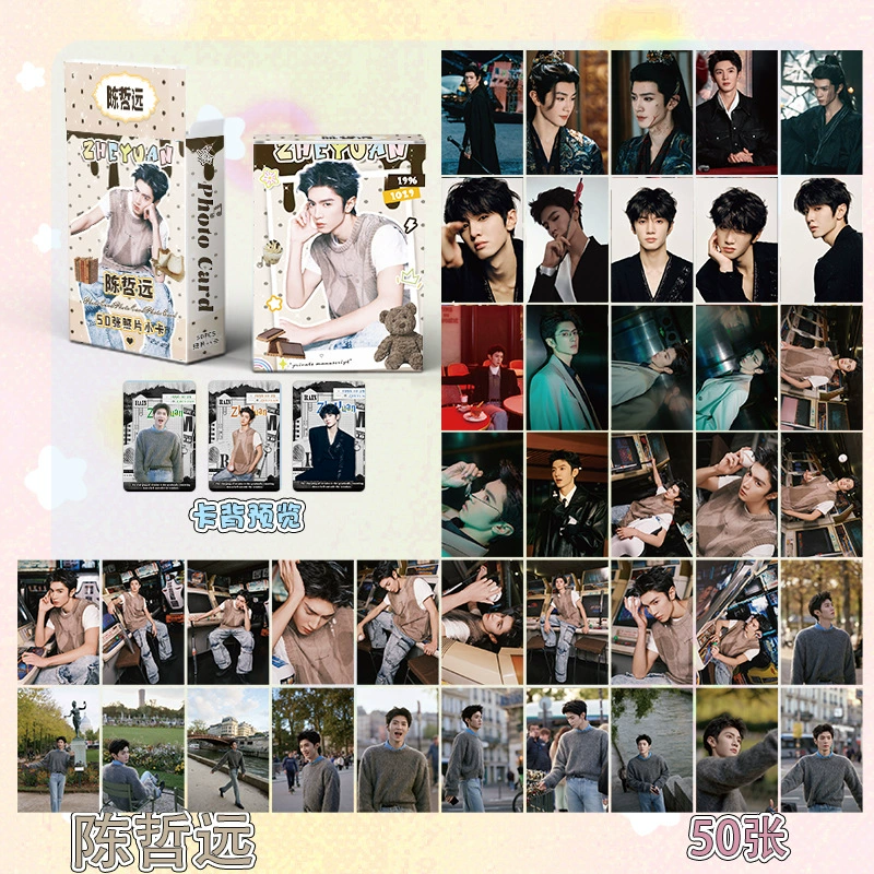 Звездная лазерная карта коробка пятьдесят коробок одна коробка звездное окружение альбом маленькая карта три дюйма лумо карта вспышка карта самопечатная