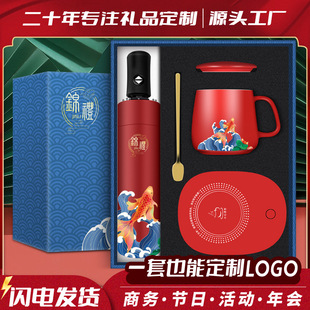 Teacher's Day Gift Koi Constant Temperature Warm Cup Company Annual Meeting Anniversary Gift Customized Business Gift suit
