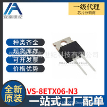 VS-8ETX06-N3 TO-220AC ������ ȫ��ԭװһվʽ�䵥