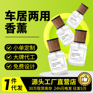 Gardenia Aromatherapy Indoor Long-Lasting Home Perfume Room Bathroom Bedroom Toilet High-End Fireless Aromatherapy