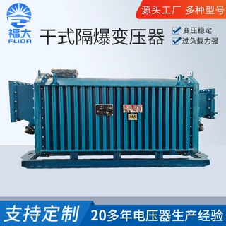 干式隔爆变压器 KBSG-1250/10矿用干式变压器 干式移动变电站定制