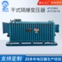 隔爆移动矿用干式变压器