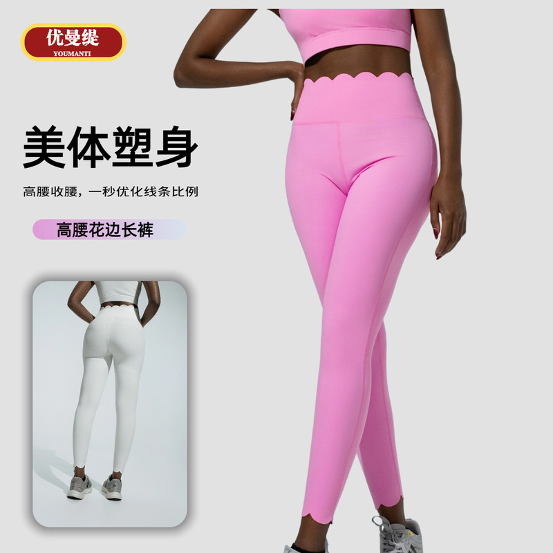 New Cross-Border Style Tight-Fitting Tummy Control High-Waisted Lace Yoga Pants for Running, Sports, Fitness, Pilates, and Yoga New Cross-Border Style Tight-Fitting Tummy Control High-Waisted Lace Yoga Pants for Running, Sports, Fitness, Pilates, and Yoga