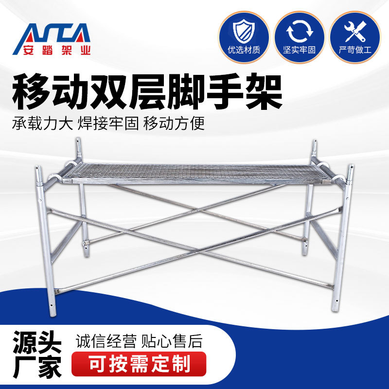 厂家移动脚手架梯式脚手架租赁销售门架踏板拉杆齐全直爬梯阔架