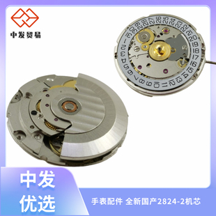 Watch accessories new domestic 2824-2 movement single calendar 2824 instead of Swiss automatic mechanical watch core
