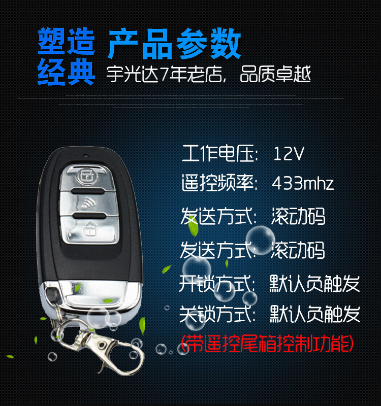 C3 Export Model: One-Touch Start + Remote Start + Remote Trunk Control + Anti-Theft + Mobile App Control Modification