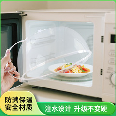 微波炉加热盖PP专用盖子防溅盖耐高温防油盖热菜罩保鲜热饭菜塑料