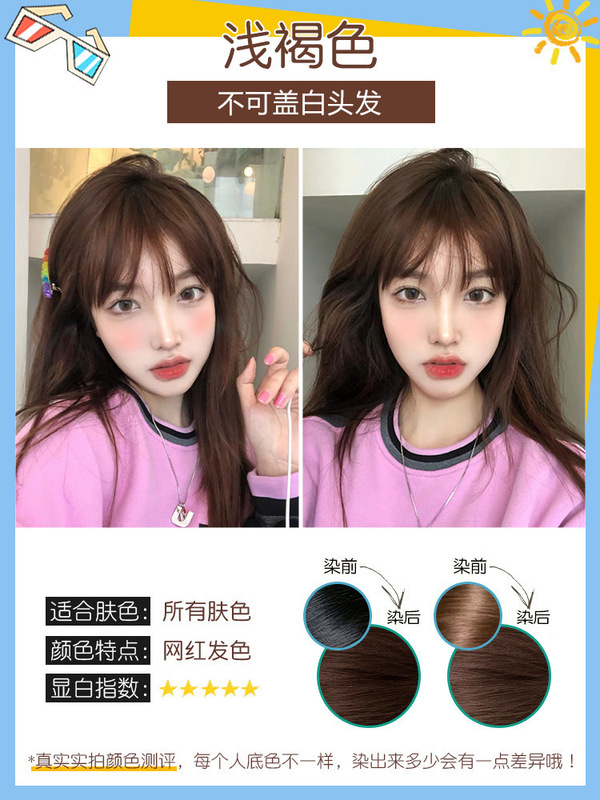 嘉英盈彩染毛クリーム、無アンモニア植物性家庭用ヘアケア製品、マイクロモイストトレンド、ブリーチ不要染毛剤、メーカー販売|undefined