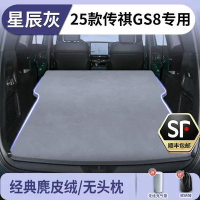 25 Types of Gac Trumpchi Gs8 Car Mattresses, Car Inflatable Beds, Rear Seat Sleeping Mats, Trunk Air Mattresses, Sleeping Essentials (Vehicle-mounted inflatable bed) - trumpchi-gs82025-2025-star-gray-suede-no-headrest-free-electric-air-pump-storage-bag-sf-express-free-shipping