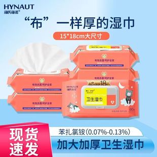 Hainuo Innoway влажная туалетная бумага сырые салфетки одноразовые бумажные полотенца для взрослых детей стерилизация и стерилизация хлопчатобумажные хлопчатобумажные хлопчатобумажные хлопчатобумажные доступные 78 таблеток