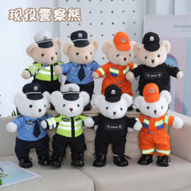 现役警察熊毛绒玩具交通公安警官玩偶小熊宣传礼品网红娃娃交警