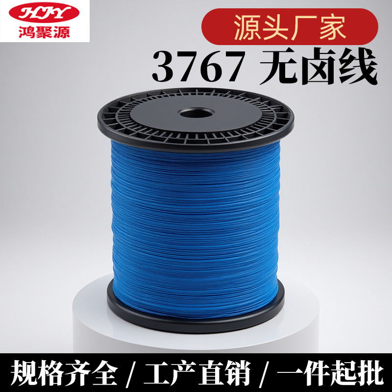 现货批发3767低烟无卤线28 30awg阻燃新能源电池端子连接信号线