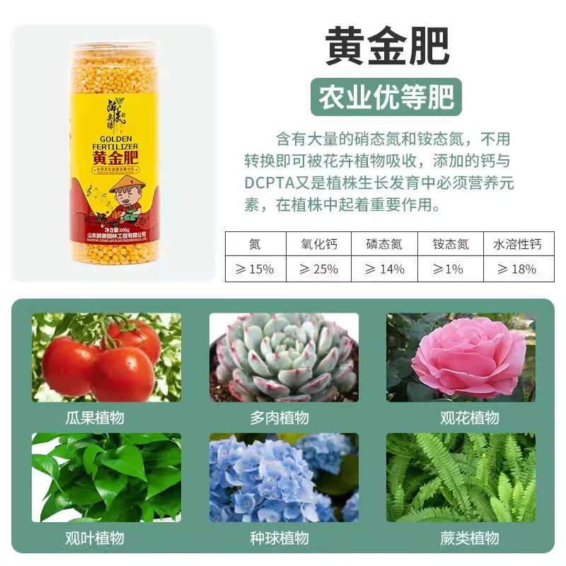 Золотое удобрение Общее удобрение с контролируемым высвобождением Оплодотворение с медленным высвобождением