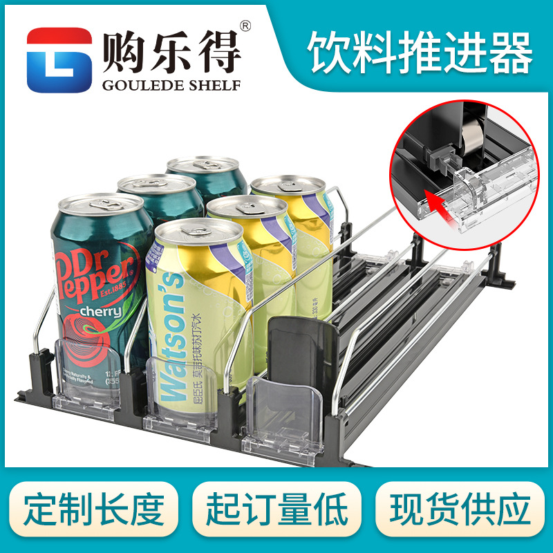 超市货架饮料推进器饮料放置架饮料自动推进器饮料助推器