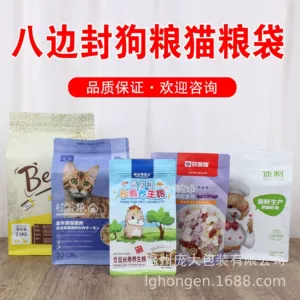 [猫粮狗粮宠物食品包装袋八边封平底自立自封袋零食猫砂塑料包装袋]
