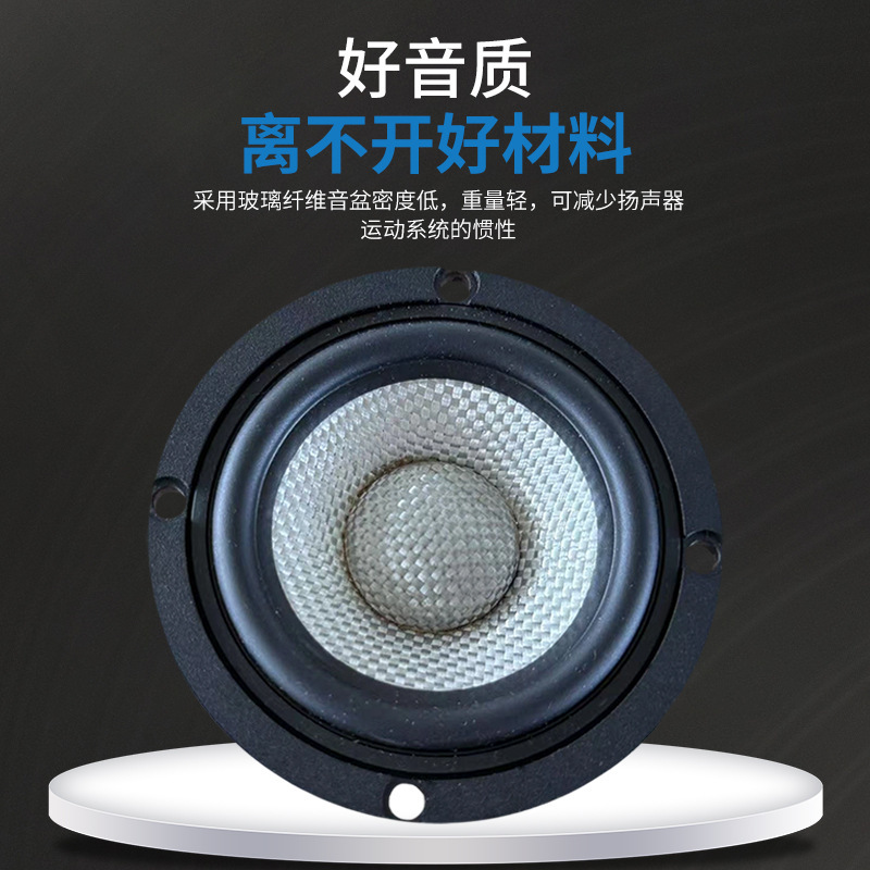 越境新製品ハイファイ音質高品質外磁スピーカーカーミッドレンジスピーカー3.5inchHS-M3.5S|undefined