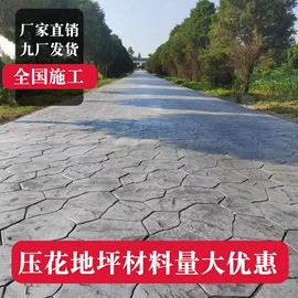 地坪;艺术涂料