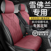 适用雪佛兰科鲁泽座椅套迈锐宝XL探界者畅巡星迈罗专用汽车坐垫套